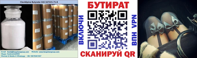 нарко площадка телеграм  цены наркотик  Вуктыл  БУТИРАТ GHB 
