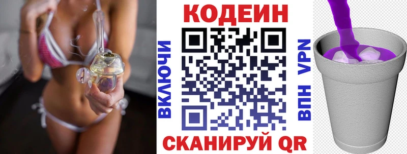 Кодеиновый сироп Lean напиток Lean (лин)  дарк нет Telegram  Вуктыл 