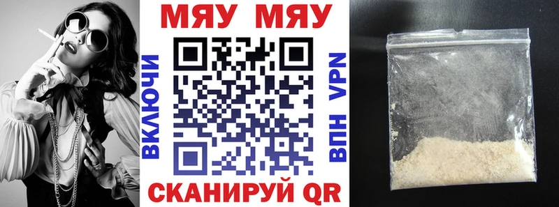 МЕФ мяу мяу  Вуктыл 