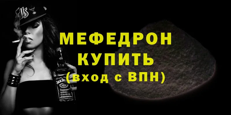 ссылка на мегу tor  Вуктыл  Меф mephedrone 