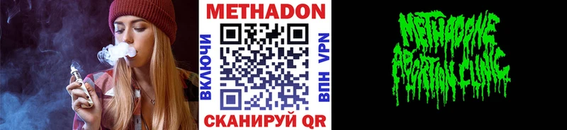 МЕТАДОН VHQ Вуктыл